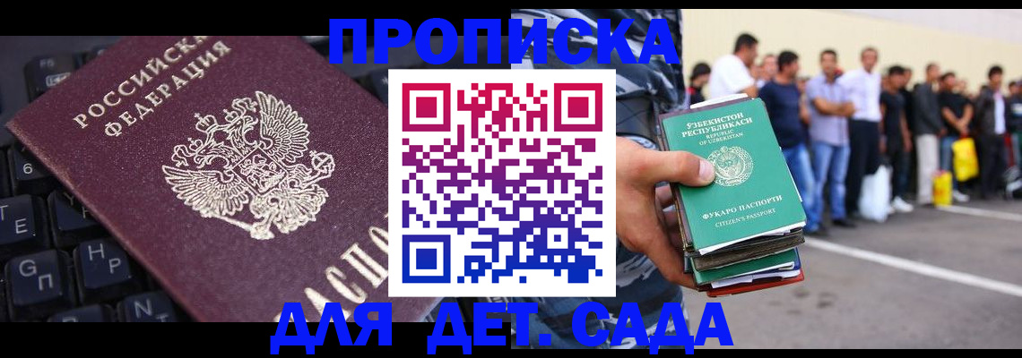 временная регистрация для школы в Тутаеве