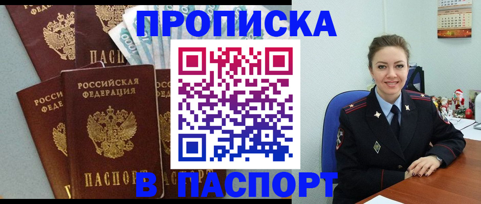 прописка ребенка в Тутаеве