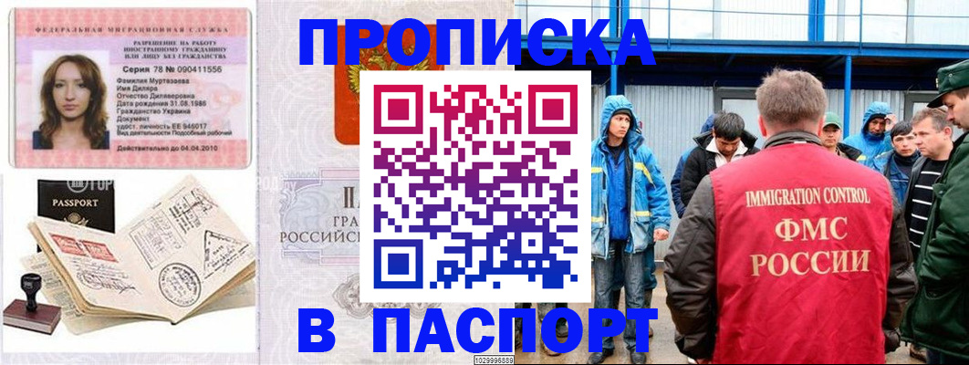временная регистрация недорого в Тутаеве